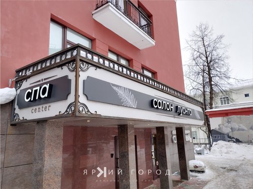 Спа