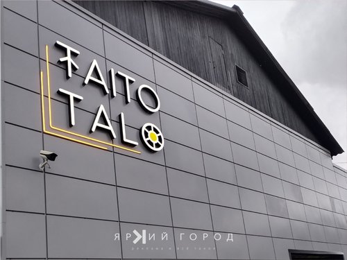 Тайто Тало