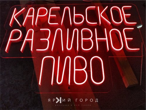 Пиво